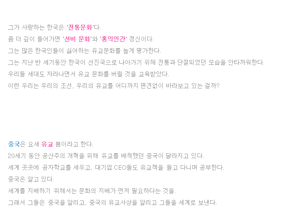 한국인만 모르는 다른 대한민국 | 인스티즈