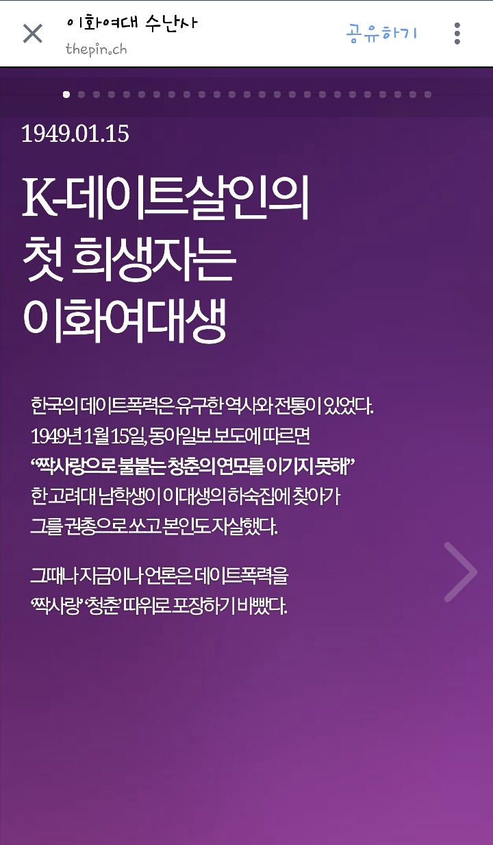 이화여대 수난사 | 인스티즈