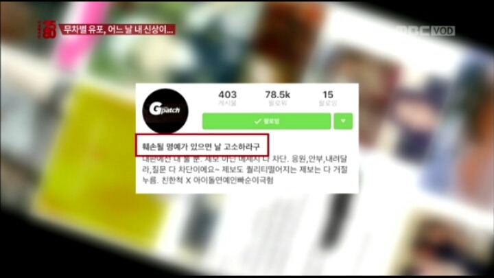 장기매매 매물이라고 sns에 신상올라온 한 여성 (시사매거진2580캡쳐) | 인스티즈