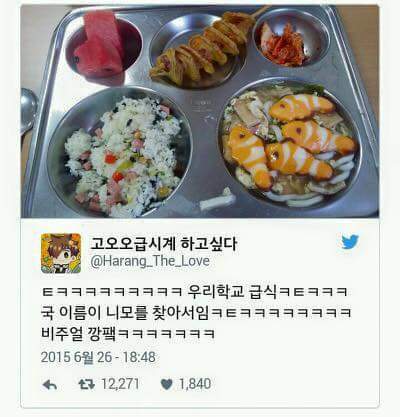 니모를 먹으러 찾아서 | 인스티즈