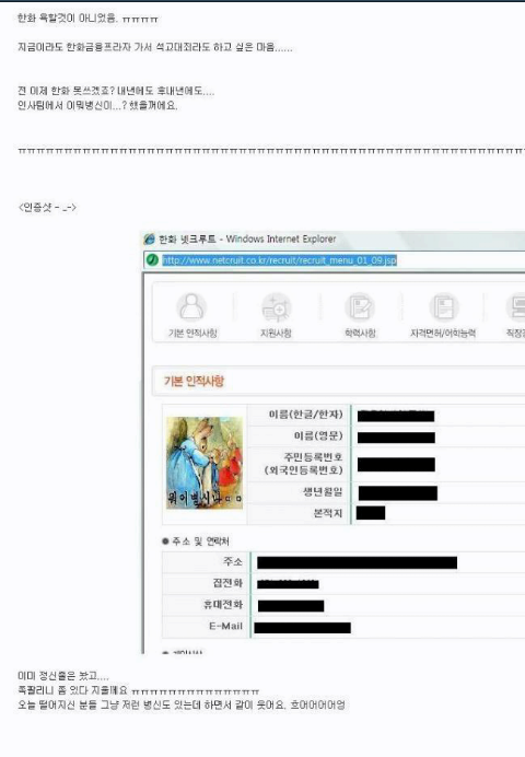 회사 떨어진 이유 | 인스티즈
