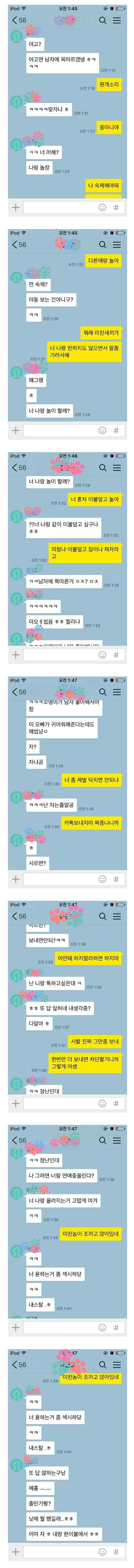 여자들이 엄청 싫어하는 남자스타일 중 하나.jpg | 인스티즈