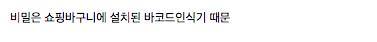 일본 편의점 알바생들의 희소식 | 인스티즈