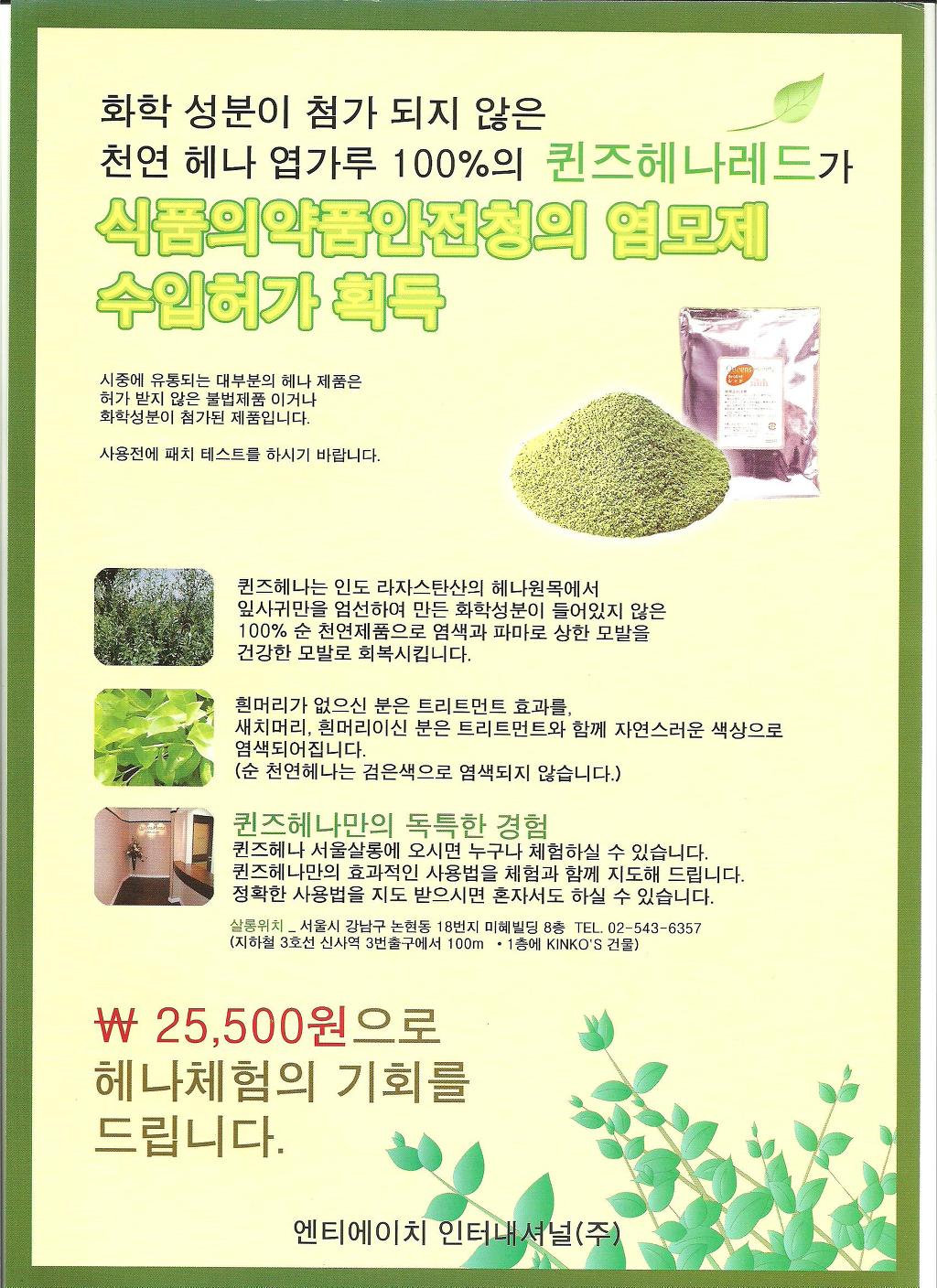 퀸즈헤나교실 이미지