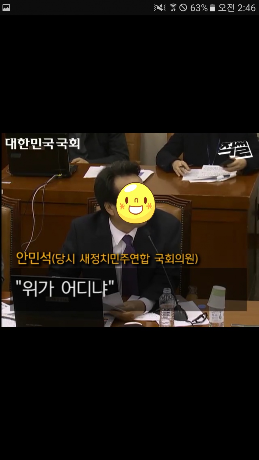 역씌 새누리당은 공범이다.jpg | 인스티즈