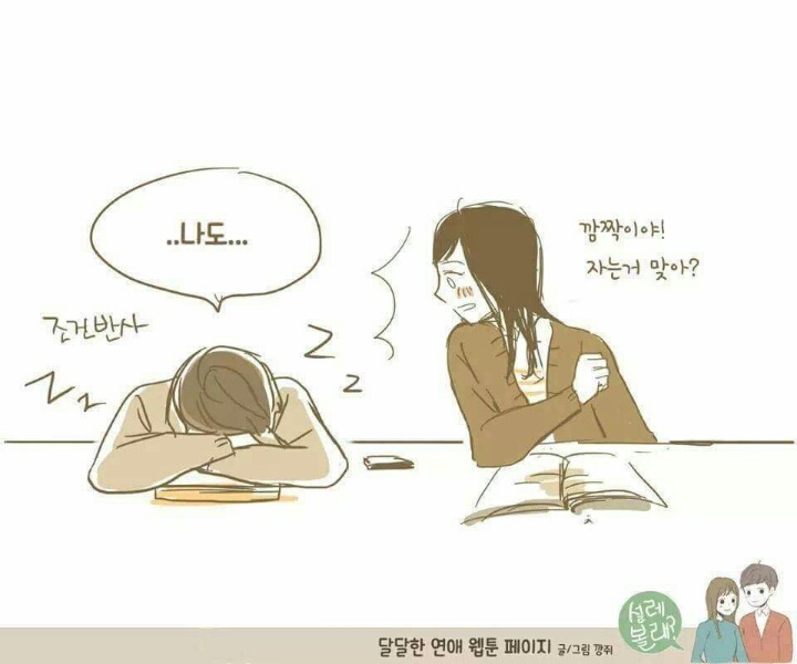 남자친구 휴대폰 몰래 본 여자친구 | 인스티즈