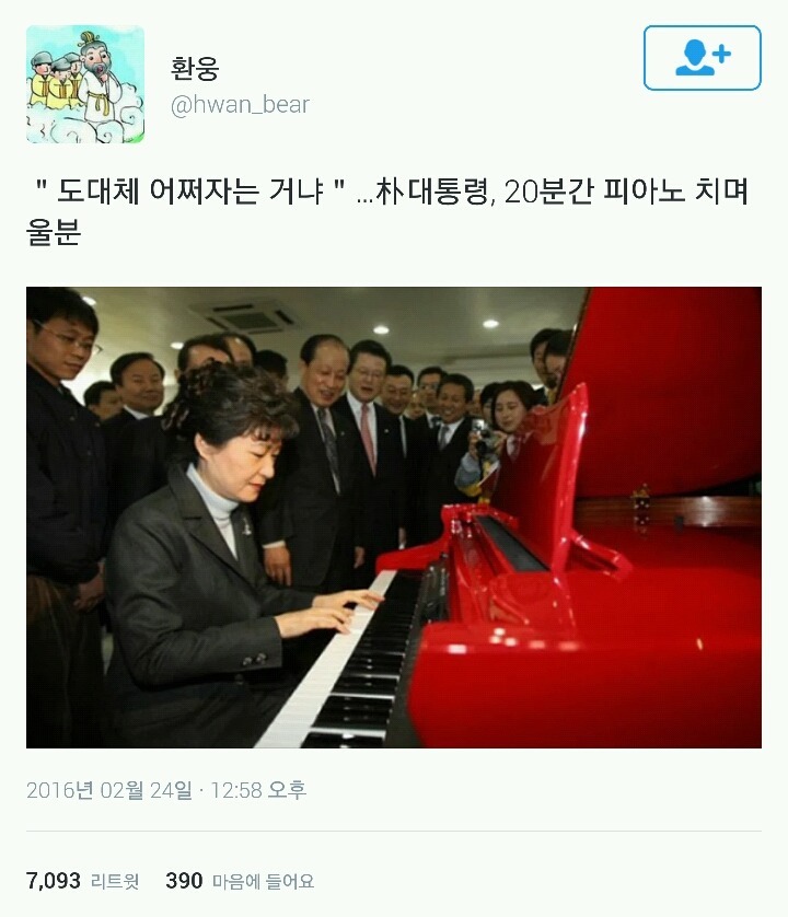 나라꼴이... 도대체 어쩌자는 거냐..!! | 인스티즈