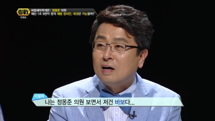 정몽준의 바보짓.JPG | 인스티즈