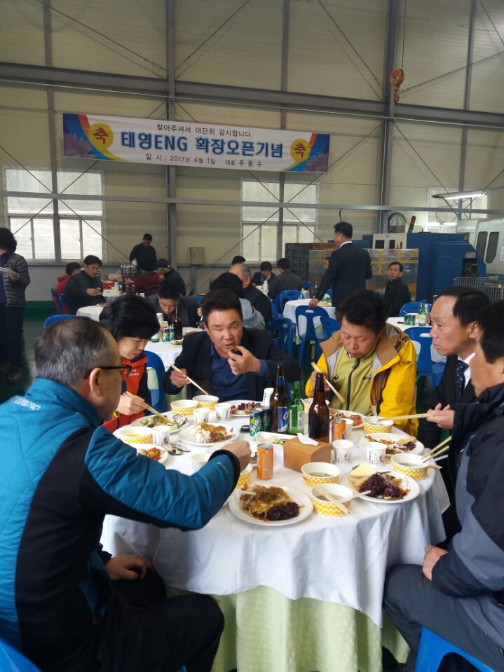 태영ENG 이미지