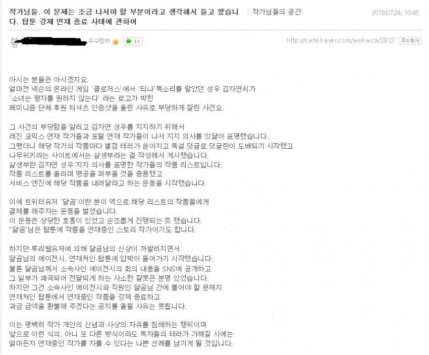 ???: 독자님들... 제가 언제 독자님들을 개돼지 봤습니까! 지나친 비약은 자제해주세요! | 인스티즈