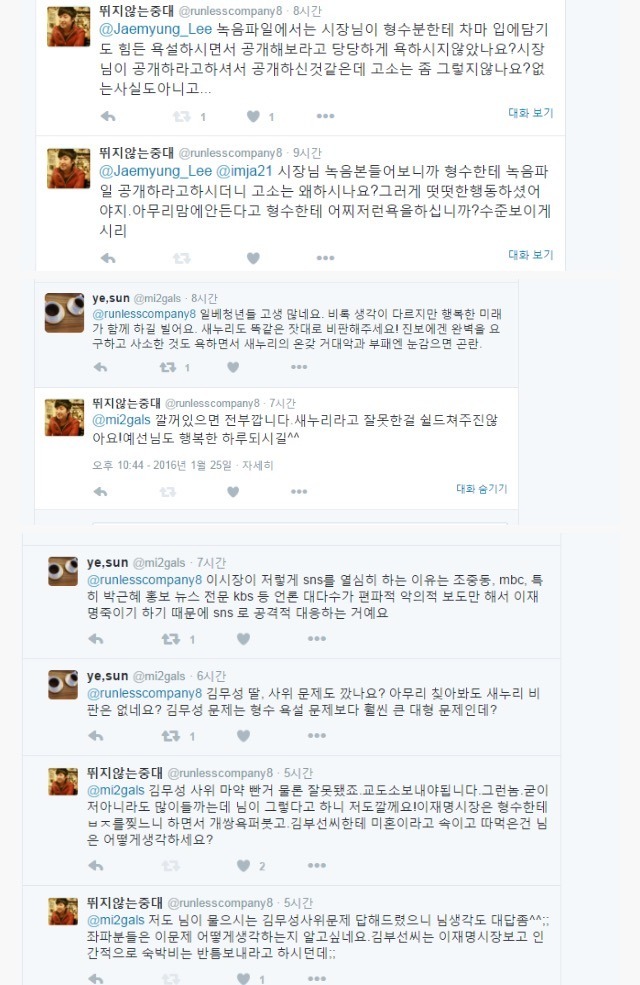 수배령에 몸이 덜덜 떨리는 일베 회원... | 인스티즈