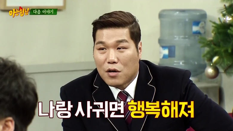 아는 형님 마니아 김현수 | 인스티즈