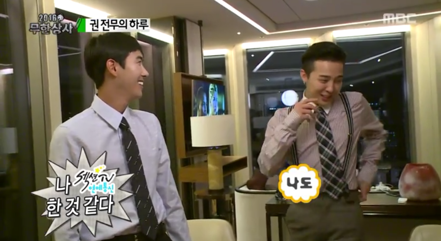 [무한도전] 1년만에 재회한 88라인 광희와 지드래곤.jpg | 인스티즈