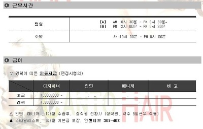 헤어칸토 이미지