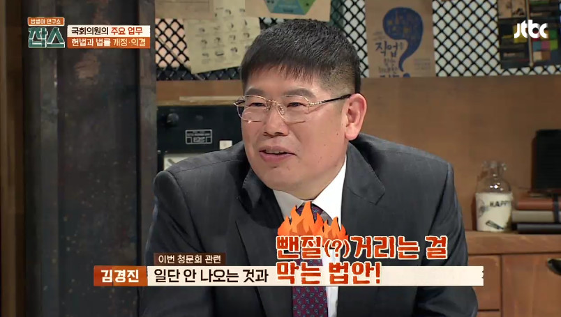 [잡스] 박주민,손혜원,김경진,하태경의 법률 발의,통과 수 | 인스티즈