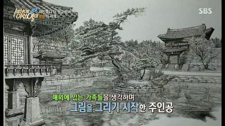 세상에 이런일이 73세 펜화그리는 할아버지 | 인스티즈