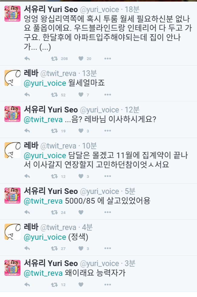 레바 능욕하는 서유리 | 인스티즈