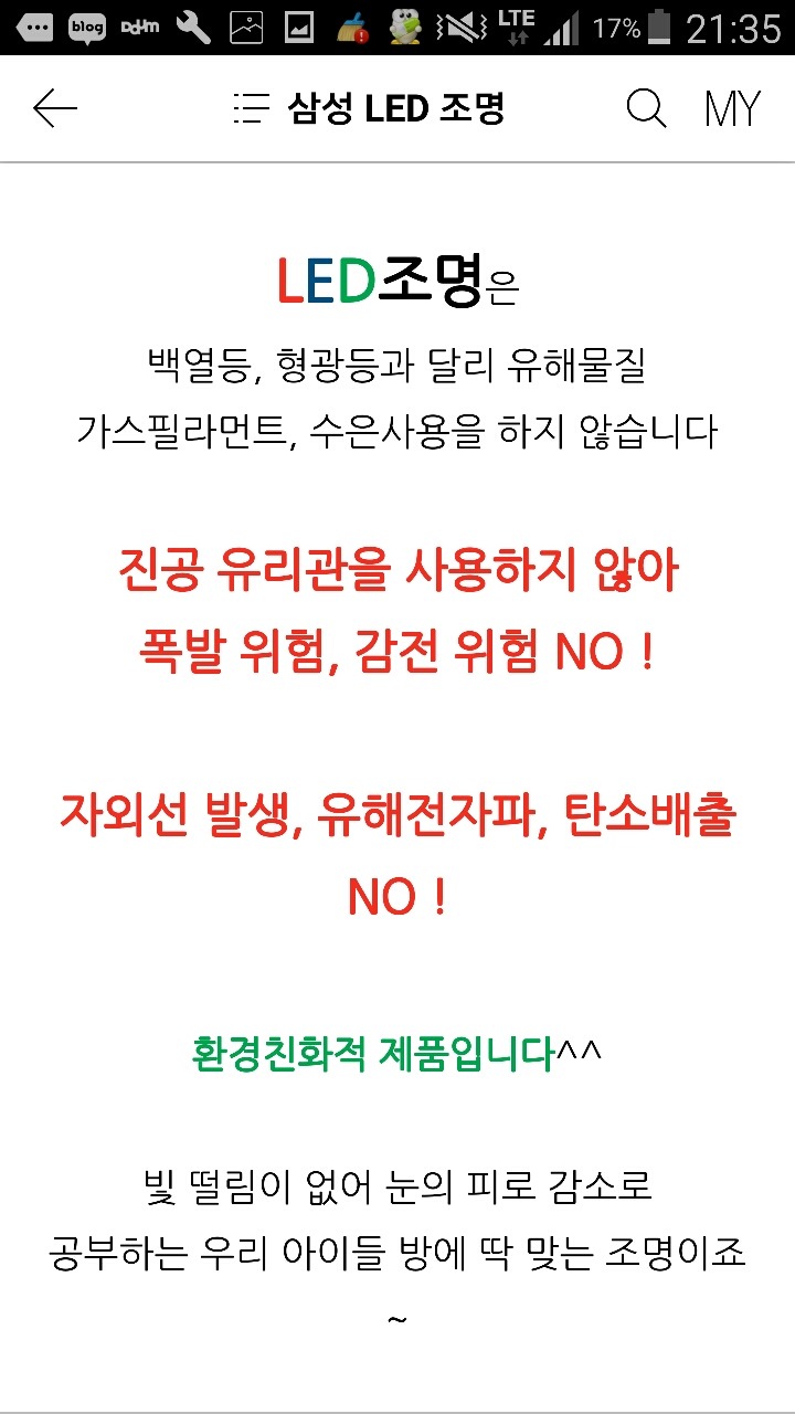 삼성조명 이미지