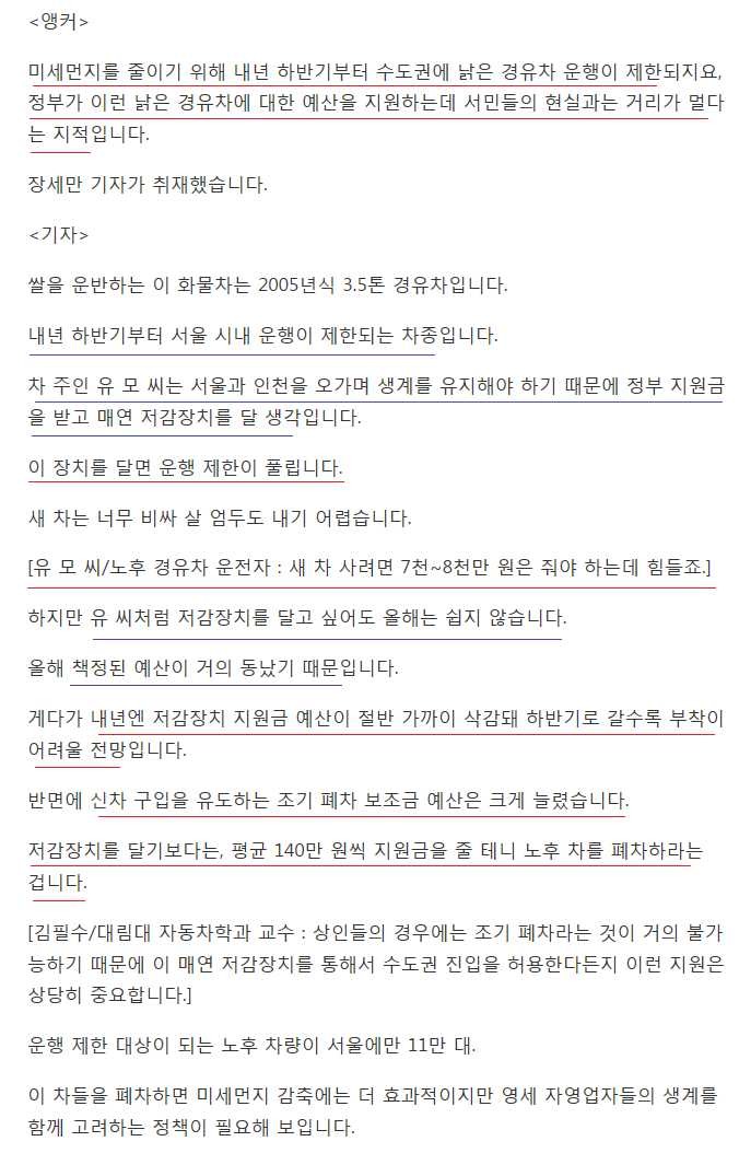 폐차하고 새차 사라 | 인스티즈