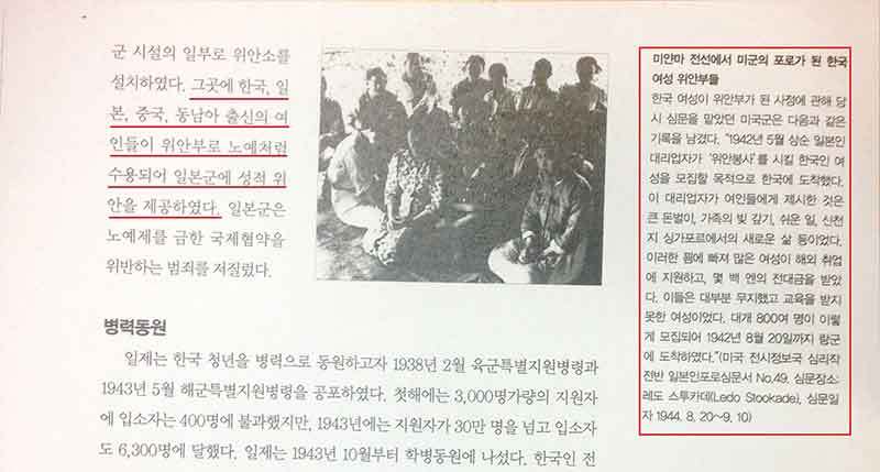 박근혜가 원하는 교과서 내용 | 인스티즈