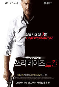 쓰리데이즈 이미지
