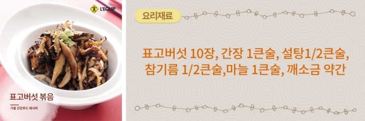 건강한반찬 이미지