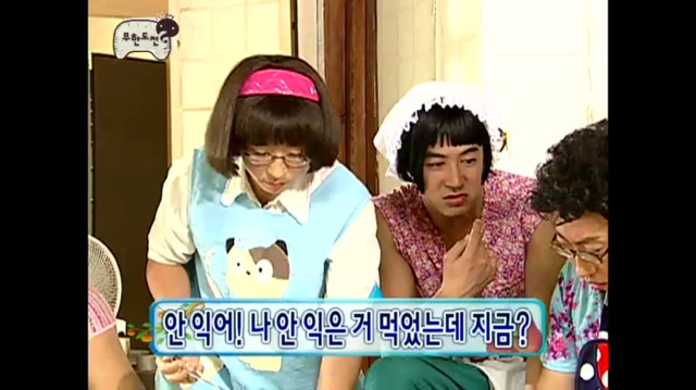 [무한도전] 쿨한 첫째 며느리 박명자ㅋㅋㅋㅋㅋㅋㅋㅋ | 인스티즈