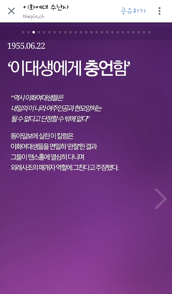 이화여대 수난사 | 인스티즈