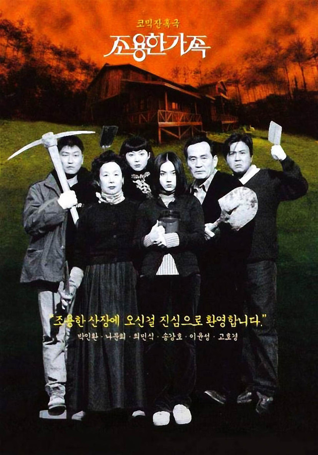김지운 감독 최고의 작품은? | 인스티즈