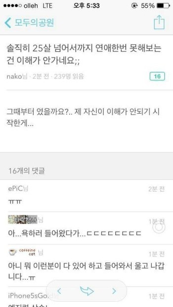 솔직히 25넘었는데 연애못하는 사람은 이해가 안됨ㅋㅋㅋ | 인스티즈