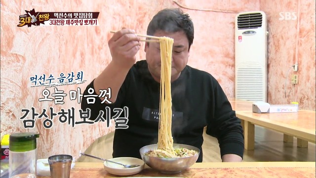 [백종원의3대천왕] 본인 키만한 면발 흡입하는 김준현.jpgif | 인스티즈