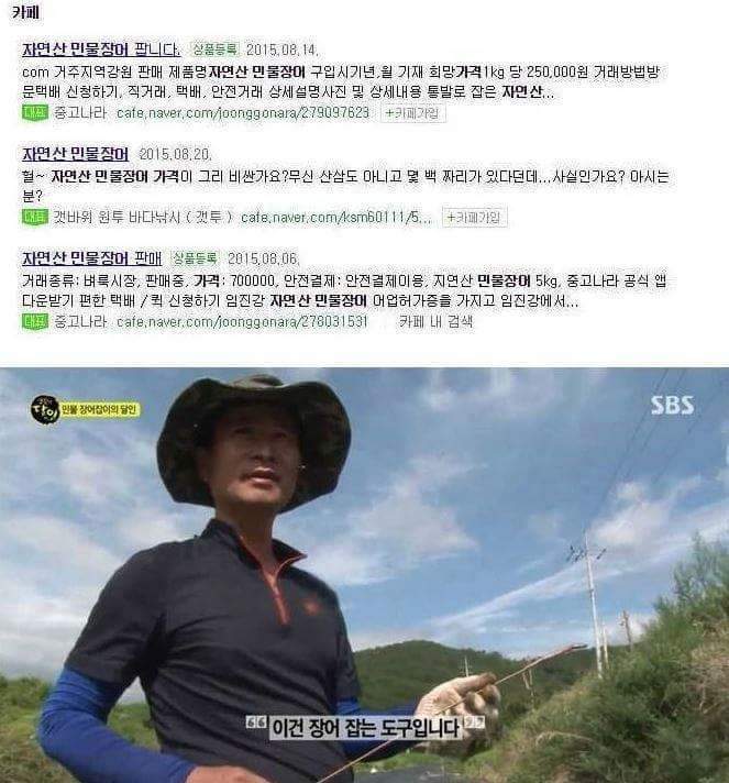 민물장어의 위엄 | 인스티즈