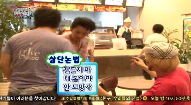 [무한도전] 햄버그 사줘요 으아앙 | 인스티즈