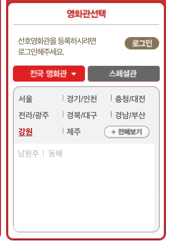 롯데시네마로 보는 현재 심각한 영화관 독점 상황 | 인스티즈