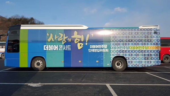 게슈탈트 붕괴 올 것 같은 더불어민주당의 로고 디자인들 | 인스티즈