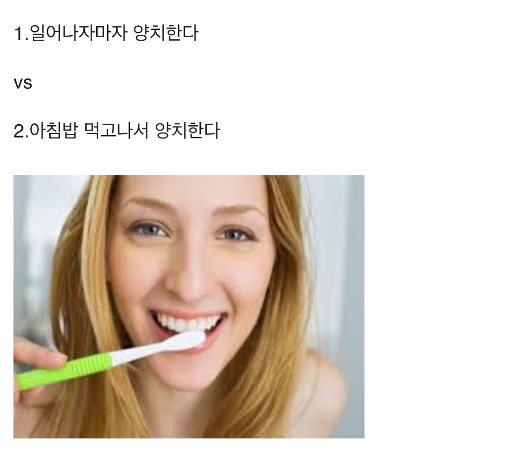 아침 양치질 호불호 | 인스티즈