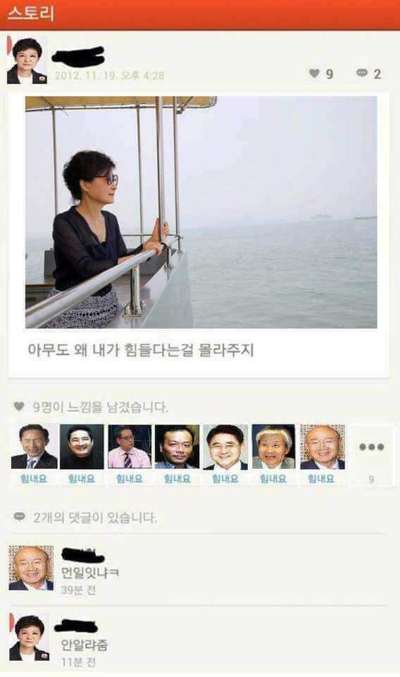국정원 스토리.JPG | 인스티즈