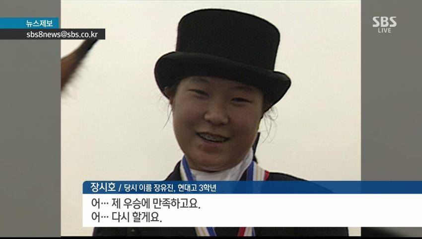 SBS 뉴스에 뜬 장시호 고3 시절.JPG | 인스티즈