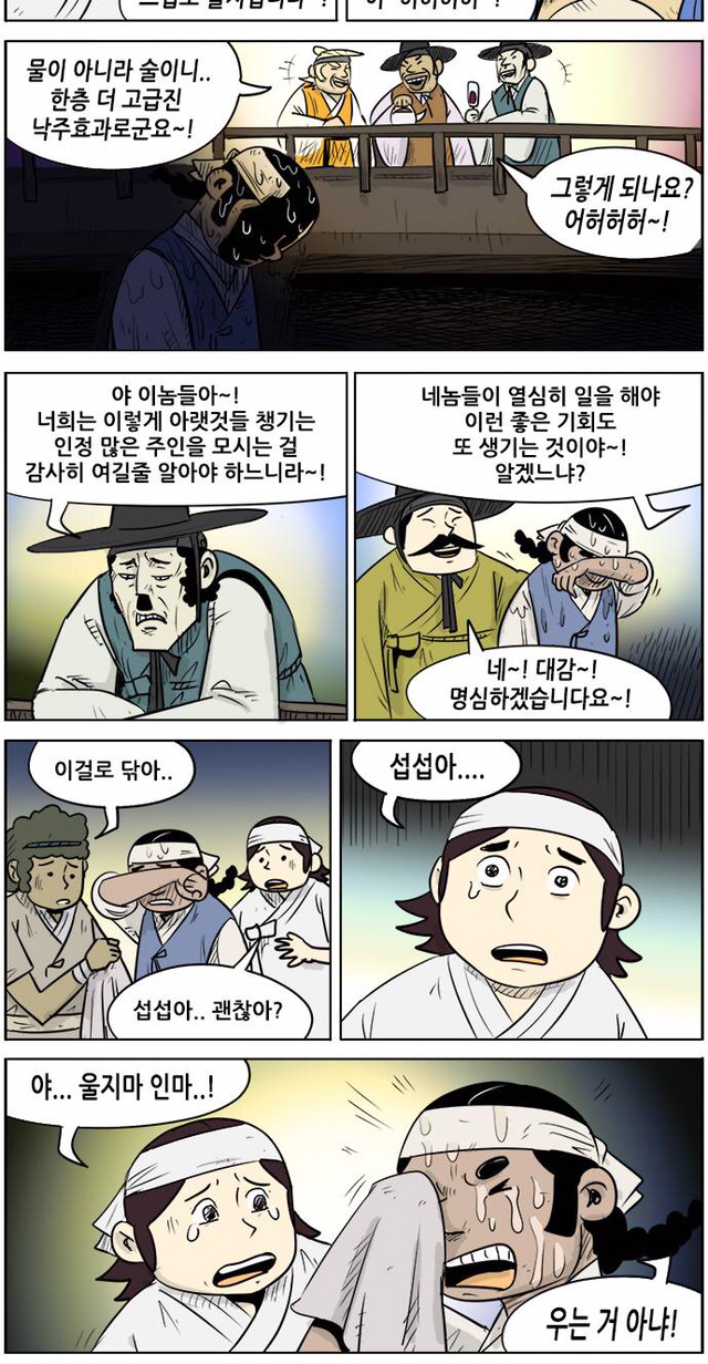 풍자만화 | 인스티즈