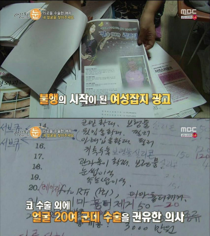 약혐,분노)사이코패스같은 의사 | 인스티즈