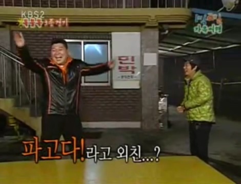 [1박2일] 아르키메데스가 목욕탕에서 나와서 했던말 jpg | 인스티즈