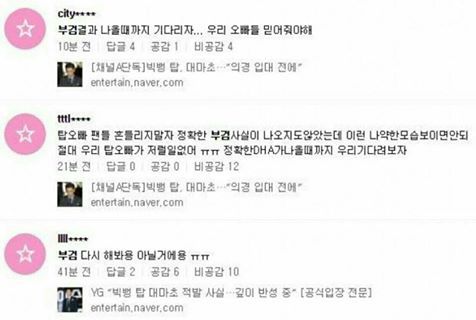 탑 의문의 사망 | 인스티즈