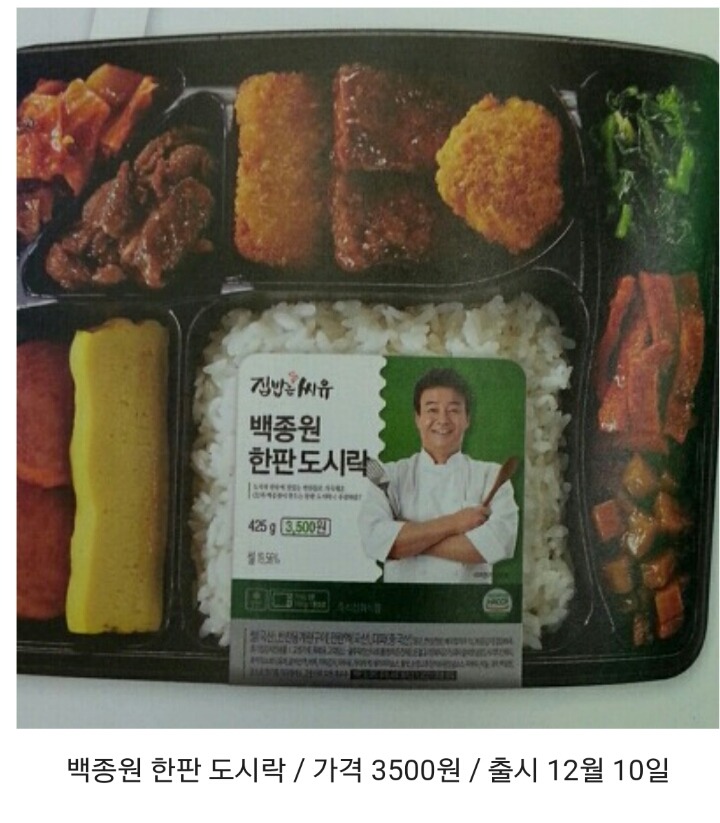 CU편의점 백종원 콜라보 신상 | 인스티즈