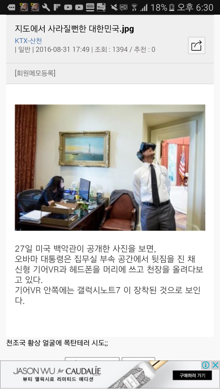 지도에서 사라질 뻔한 대한민국... | 인스티즈