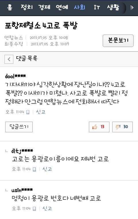 가만히 있으면 | 인스티즈