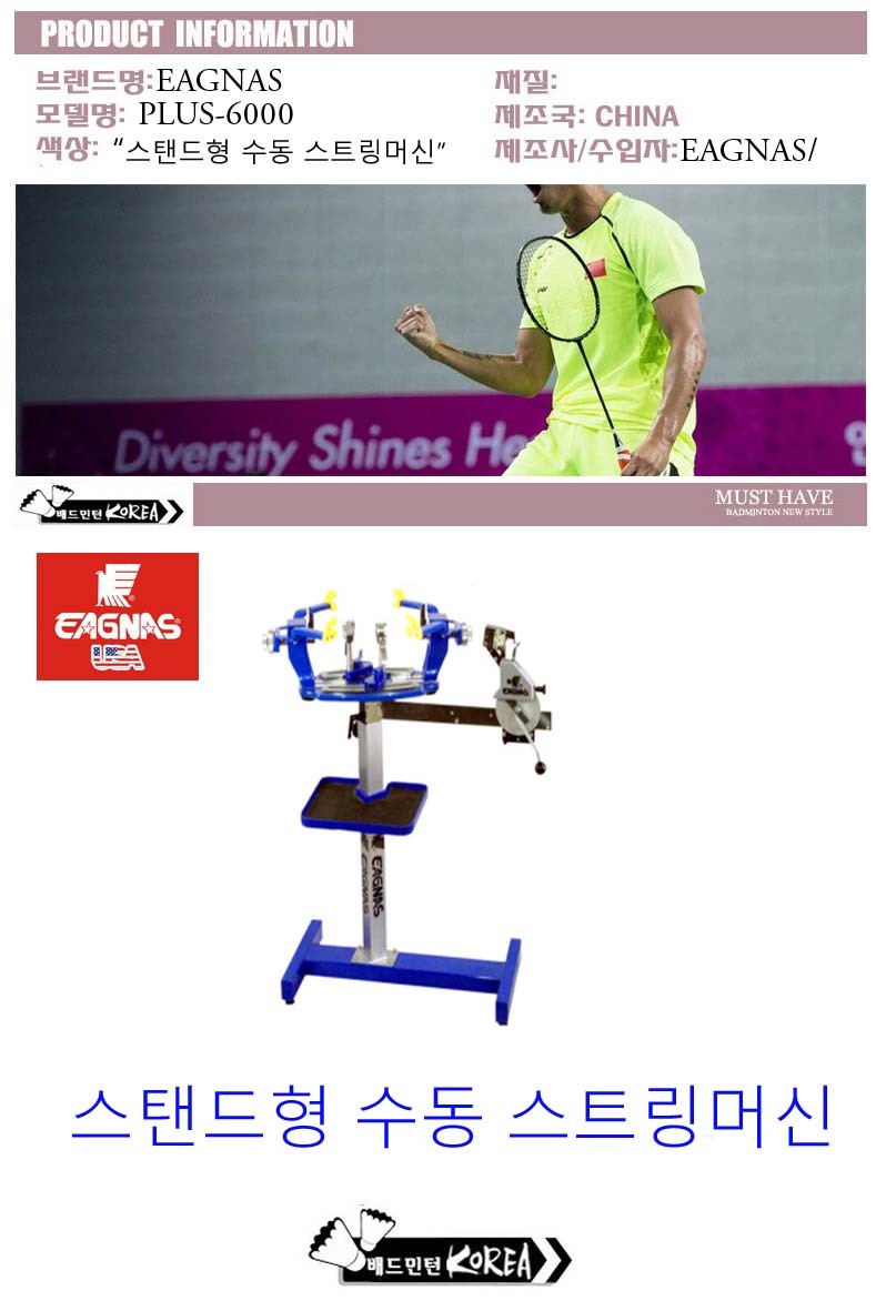 원배드민턴 이미지