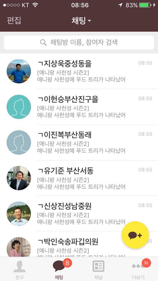 박근혜 탄핵소추안 가결을 위해 새누리당 의원들에게 열심히 문자를 보내셨던 분 | 인스티즈