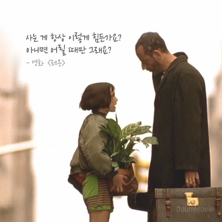 영화 명대사 이미지 모음 | 인스티즈