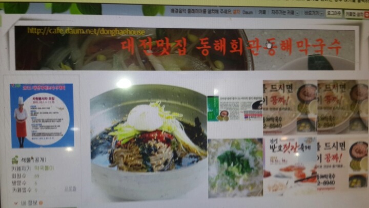 동해막국수 이미지