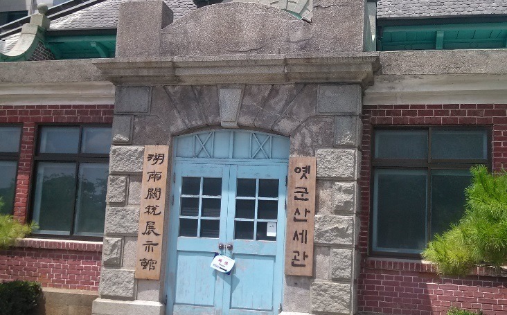  우리나라에서 일본식 가옥을 볼 수 있는 곳 | 인스티즈